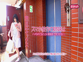 無反応セックス　スマホ依存の姉妹はハメられてることに最後まで気づかない。　サンプル画像03